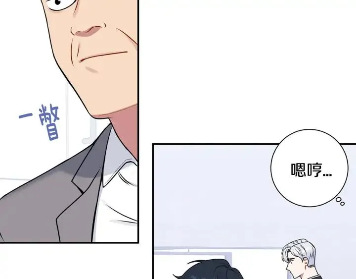 第四季第6话 上班的苦恼 第14页