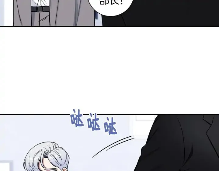 第四季第6话 上班的苦恼 第18页