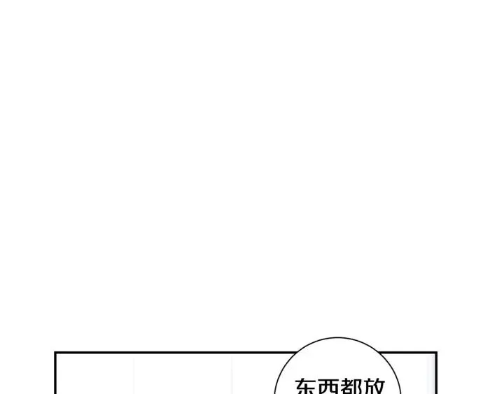 第四季第6话 上班的苦恼 第20页