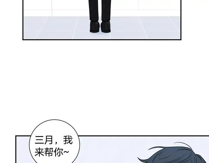 第四季第6话 上班的苦恼 第22页