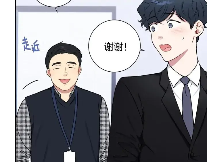 第四季第6话 上班的苦恼 第23页