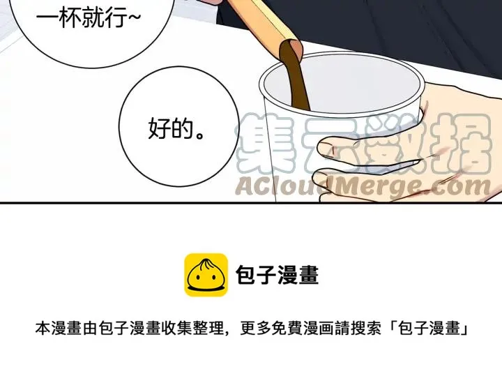 第四季第6话 上班的苦恼 第25页