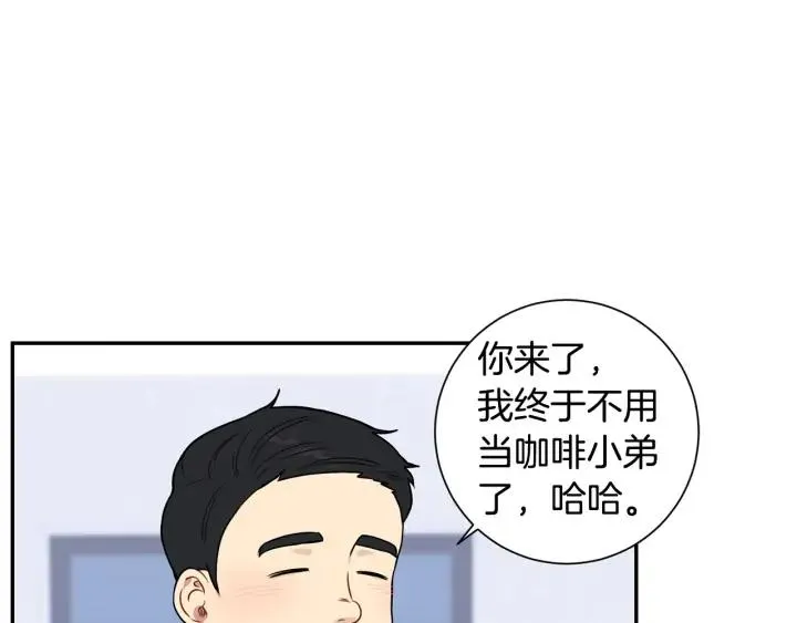 第四季第6话 上班的苦恼 第26页