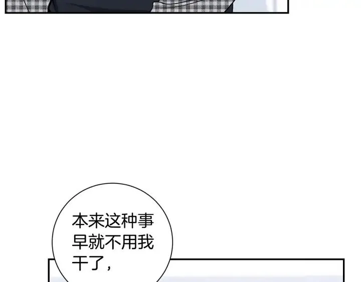 第四季第6话 上班的苦恼 第28页
