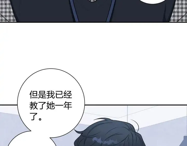 第四季第6话 上班的苦恼 第32页