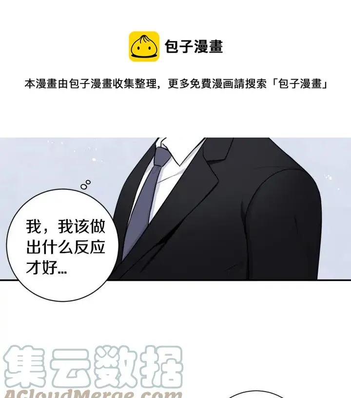 第四季第6话 上班的苦恼 第41页