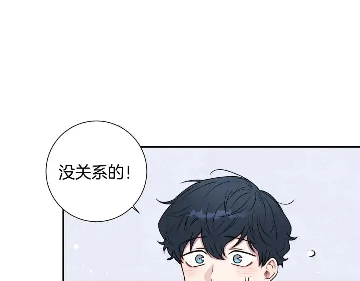第四季第6话 上班的苦恼 第44页