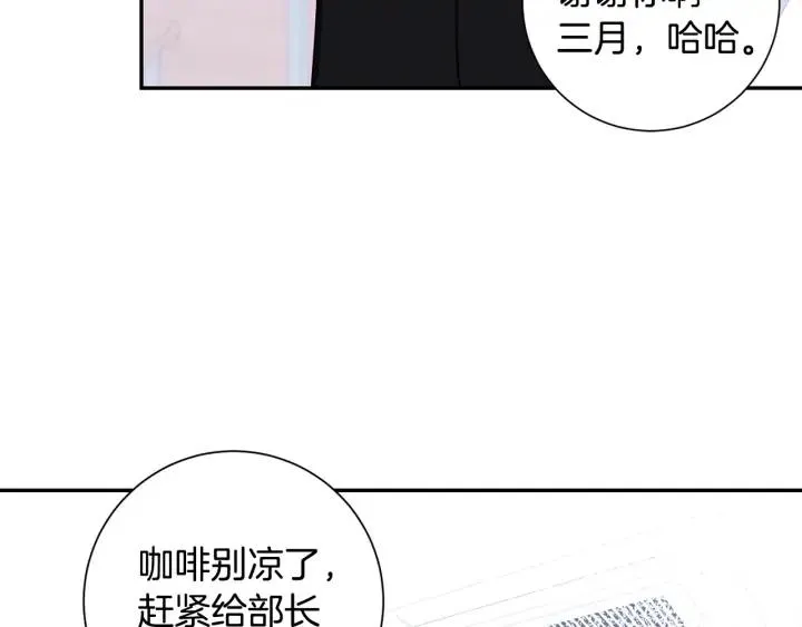 第四季第6话 上班的苦恼 第46页