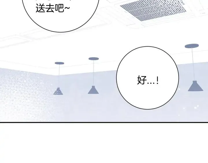 第四季第6话 上班的苦恼 第47页