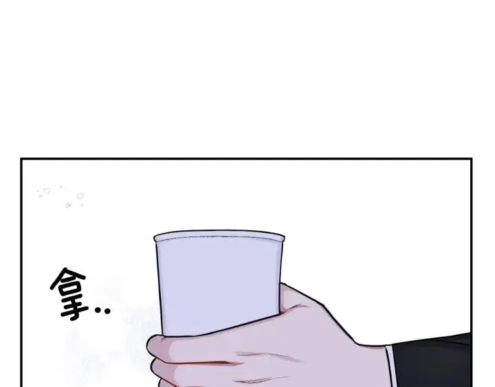 第四季第6话 上班的苦恼 第48页