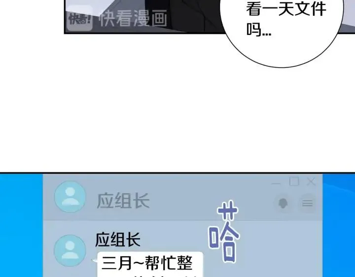 第四季第6话 上班的苦恼 第58页