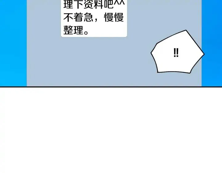 第四季第6话 上班的苦恼 第59页