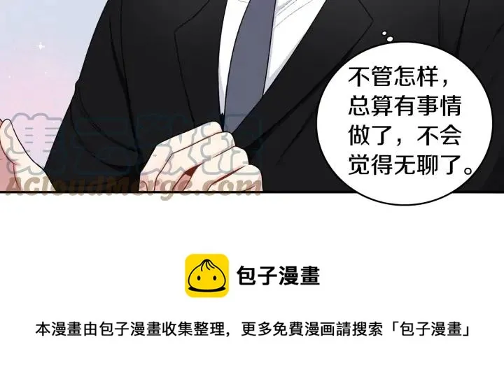 第四季第6话 上班的苦恼 第61页