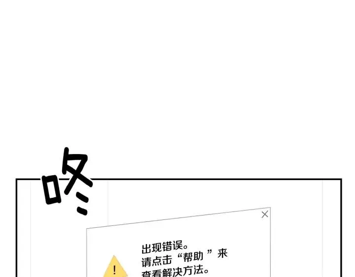 第四季第6话 上班的苦恼 第62页