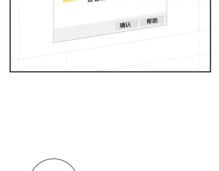 第四季第6话 上班的苦恼 第63页