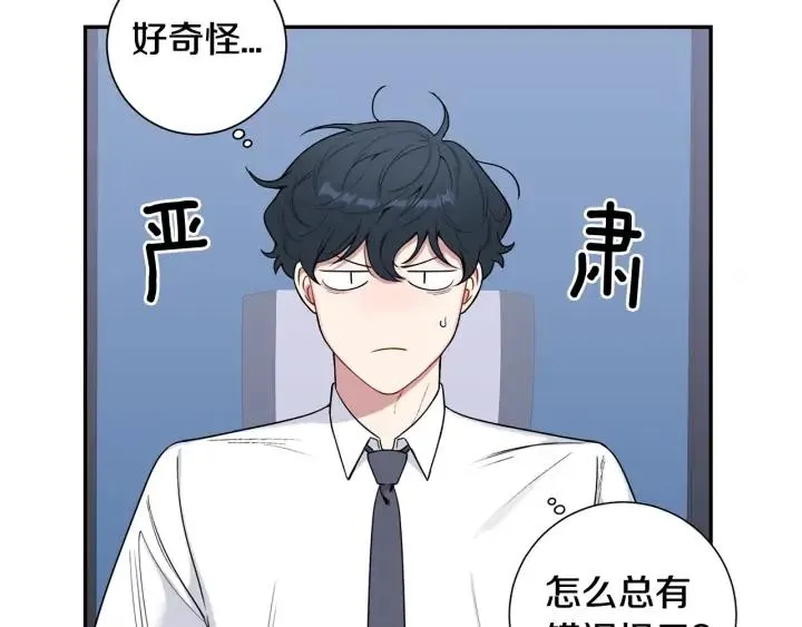 第四季第6话 上班的苦恼 第64页