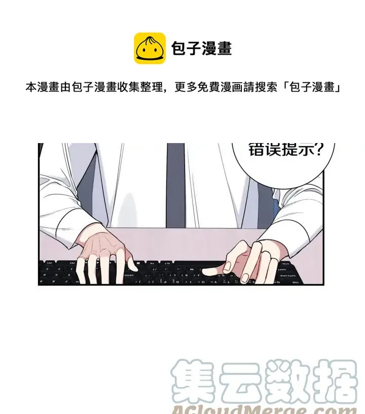 第四季第6话 上班的苦恼 第65页