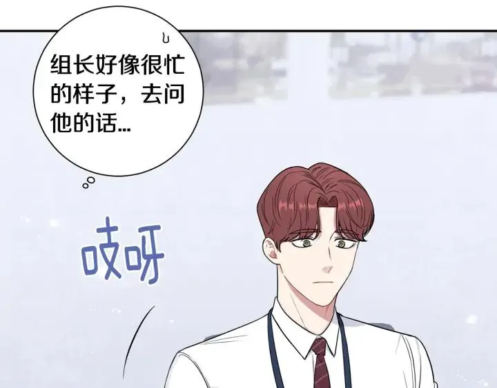 第四季第6话 上班的苦恼 第66页