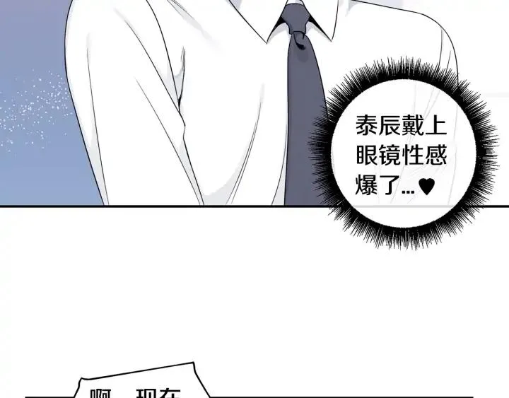 第四季第6话 上班的苦恼 第74页