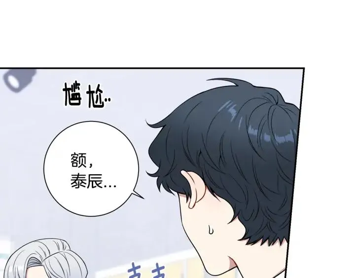 第四季第6话 上班的苦恼 第80页