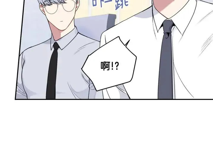 第四季第6话 上班的苦恼 第83页