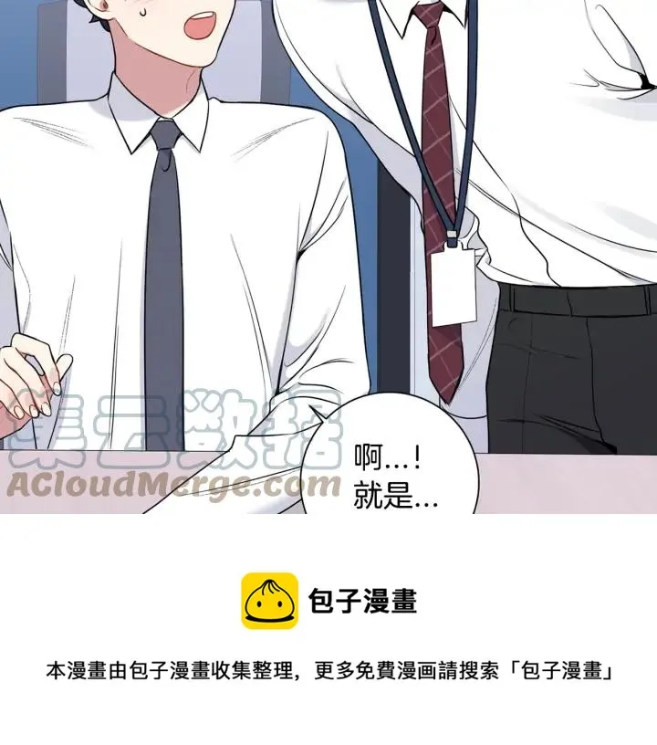 第四季第6话 上班的苦恼 第85页