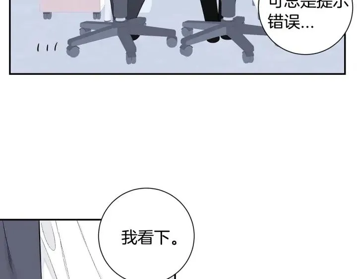 第四季第6话 上班的苦恼 第88页
