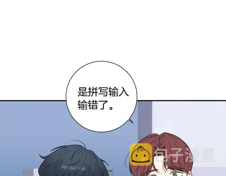第四季第6话 上班的苦恼 第91页