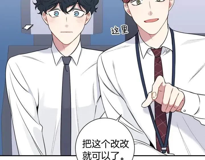 第四季第6话 上班的苦恼 第92页