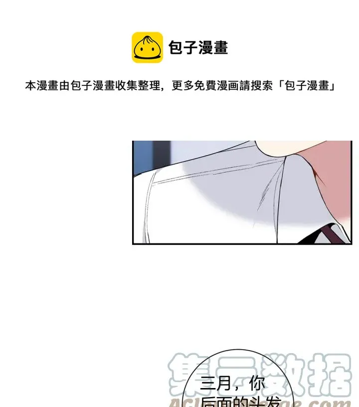 第四季第6话 上班的苦恼 第97页