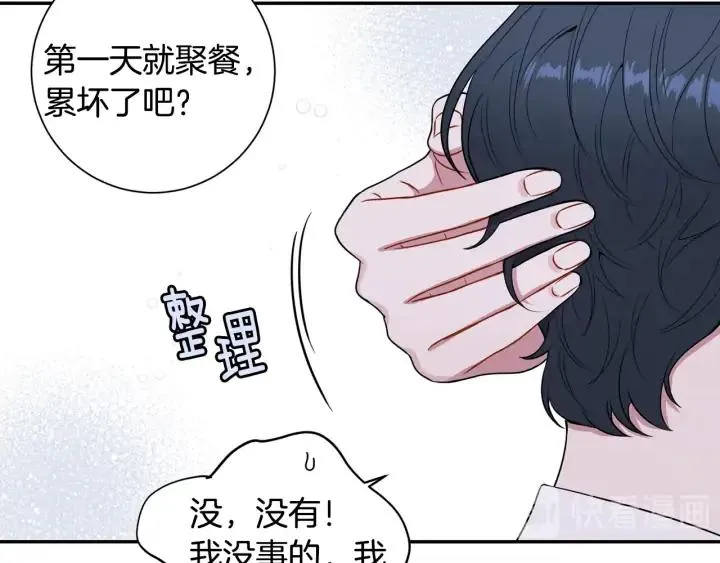 第四季第6话 上班的苦恼 第100页