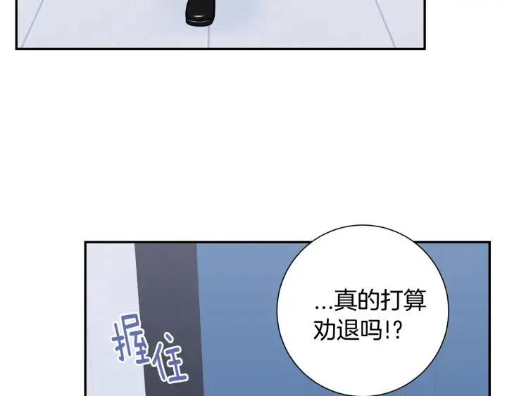 第四季第6话 上班的苦恼 第107页