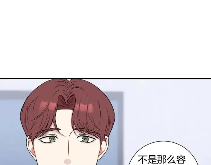 第四季第6话 上班的苦恼 第114页