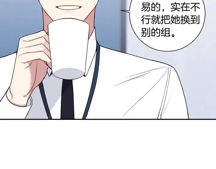 第四季第6话 上班的苦恼 第115页