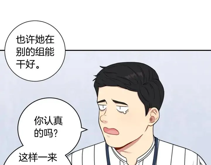 第四季第6话 上班的苦恼 第116页