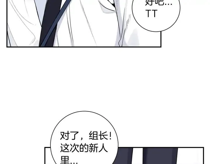 第四季第6话 上班的苦恼 第119页