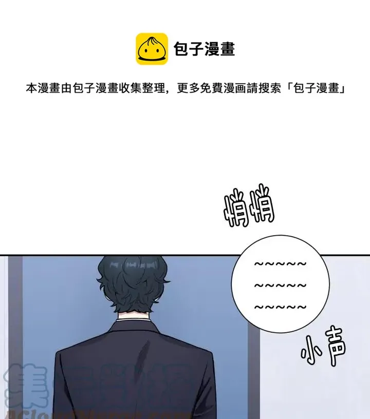 第四季第6话 上班的苦恼 第121页