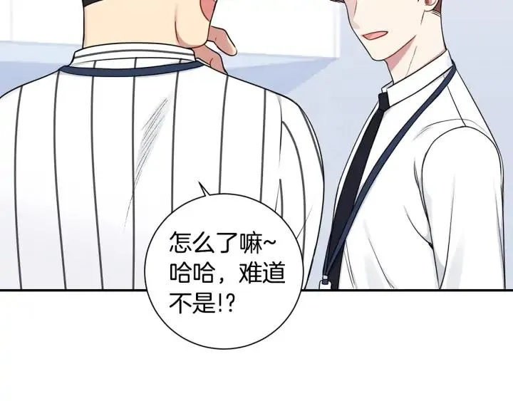 第四季第6话 上班的苦恼 第124页