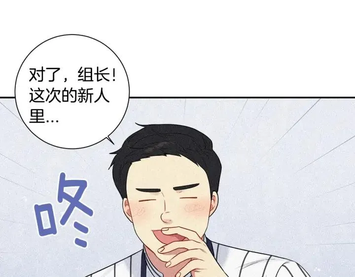 第四季第6话 上班的苦恼 第127页