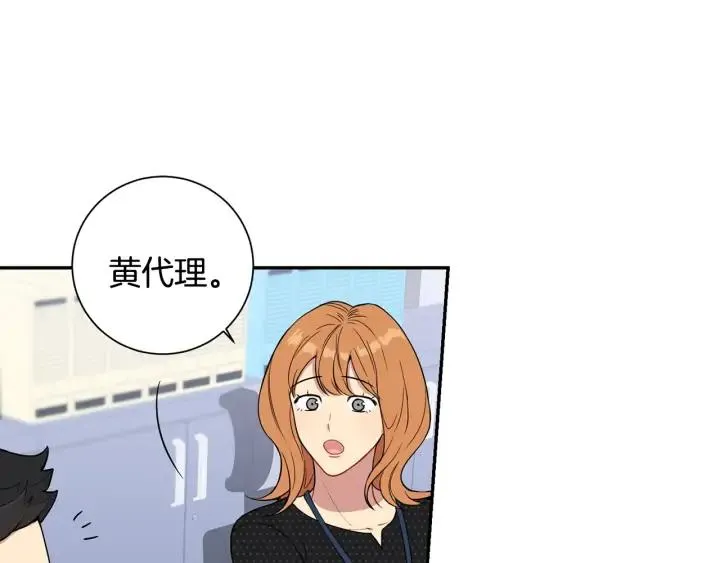 第四季第6话 上班的苦恼 第132页