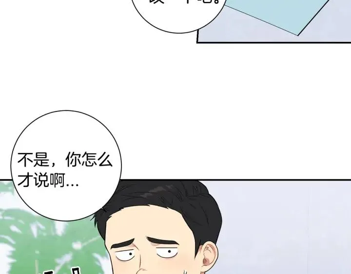 第四季第6话 上班的苦恼 第134页
