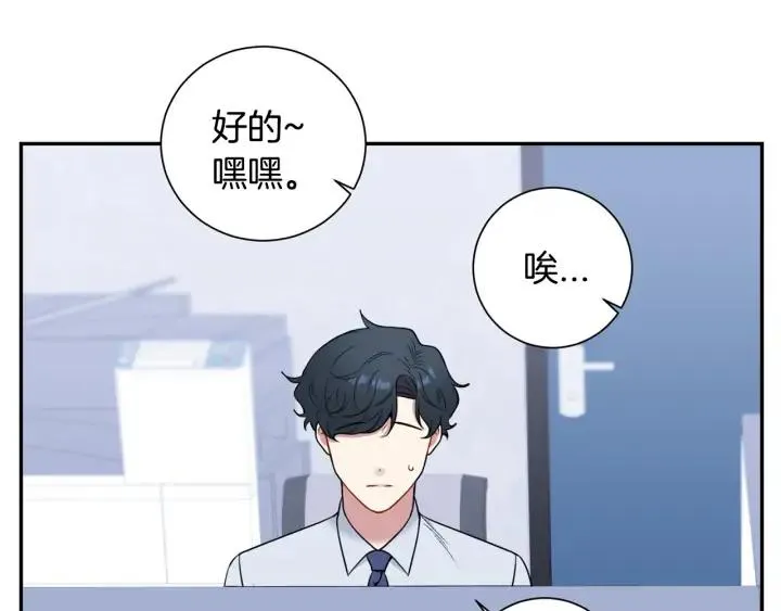 第四季第6话 上班的苦恼 第136页