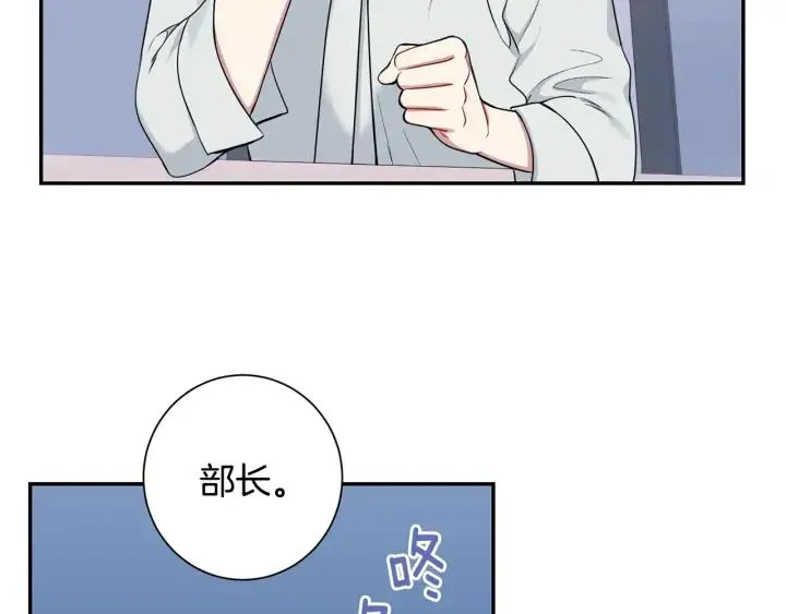第四季第6话 上班的苦恼 第146页