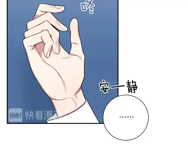第四季第6话 上班的苦恼 第147页