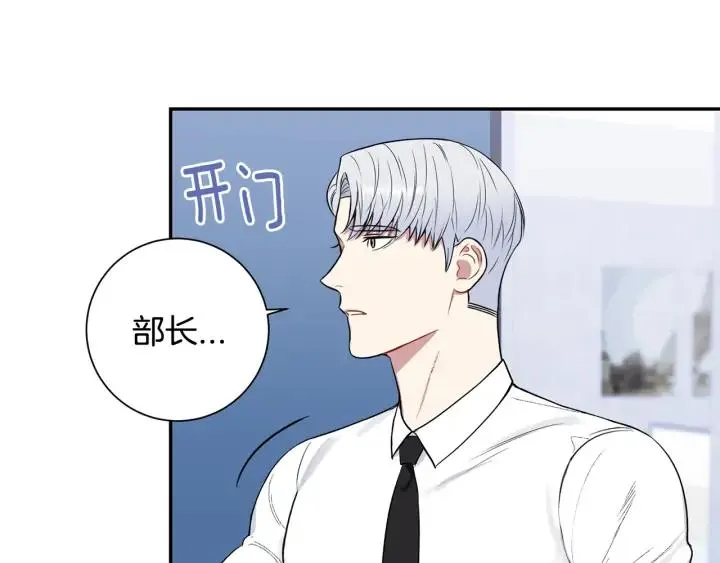 第四季第6话 上班的苦恼 第148页