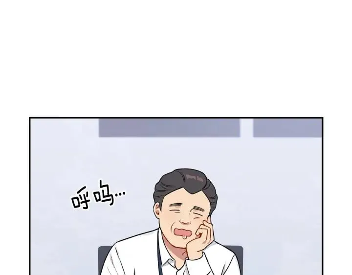 第四季第6话 上班的苦恼 第150页