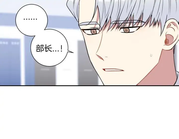 第四季第6话 上班的苦恼 第152页