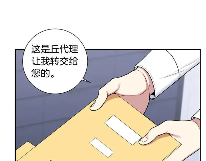 第四季第6话 上班的苦恼 第155页