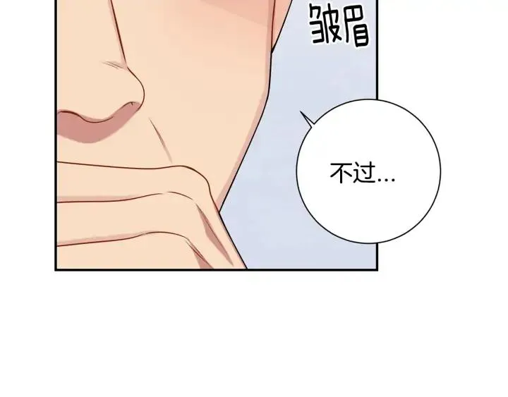 第四季第6话 上班的苦恼 第160页