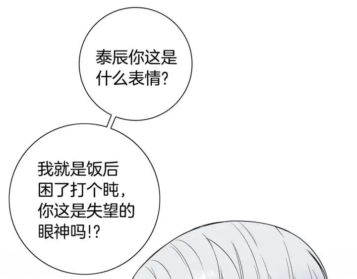 第四季第6话 上班的苦恼 第162页